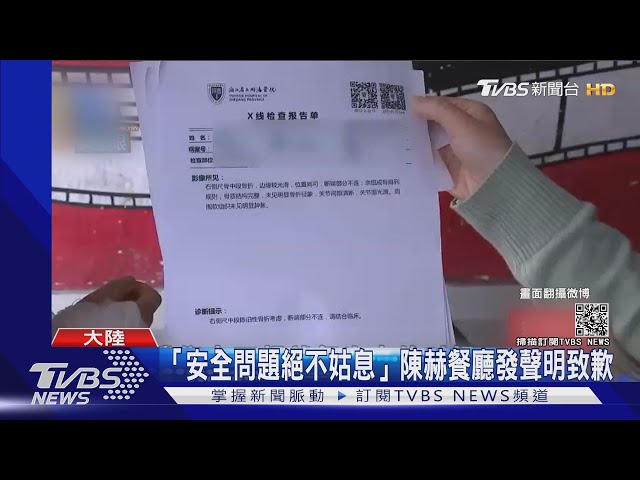 天降橫禍! 陸星陳赫開餐廳 天花板塌.砸翻火鍋 2人骨折.燙傷｜TVBS新聞