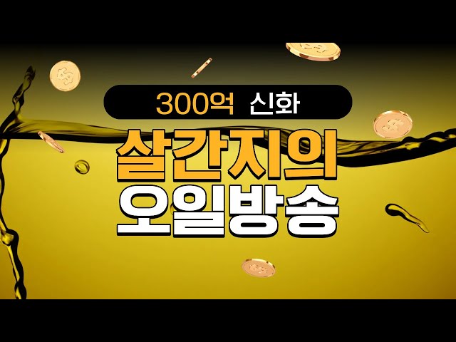 [해외선물 실시간]"현자 살간지"국선 크루드오일 나스닥 매매방송