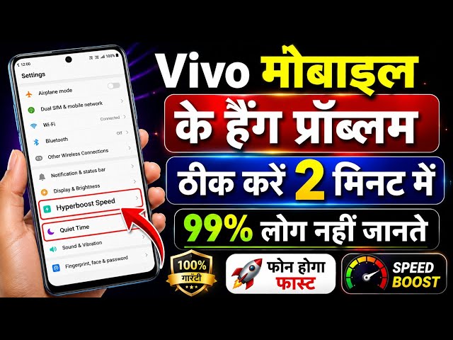 Vivo Mobile Hang Problem Solution Fix Kare  ! Vivo Hanging Theek kare 100% Guarantee