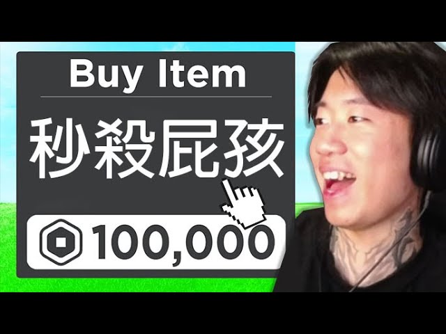 【DE JuN】體驗Roblox上更多的課金遊戲！