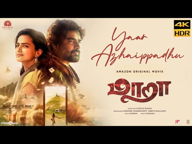 Maara | Yaar Azhaippadhu 4K HDR Video Song | Ghibran | Thamarai | Sid Sriram | Dhilip Kumar