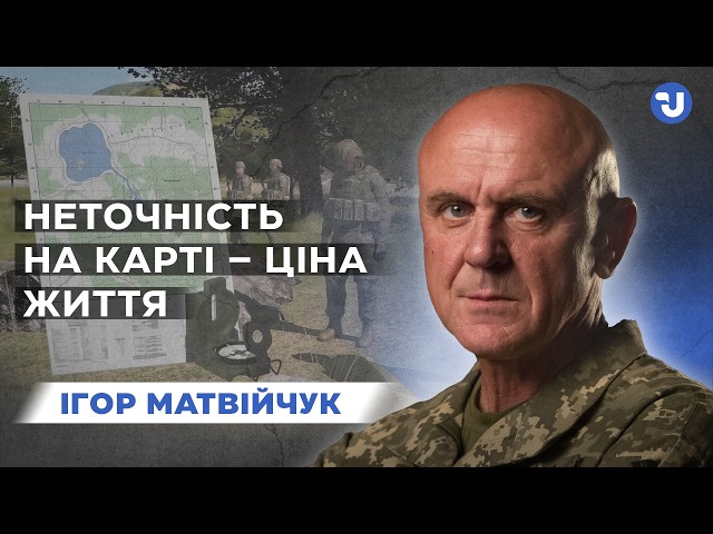 Behind the Strikes Deep Inside Russia: A UAF Topographer on the Invisible Work of the Military