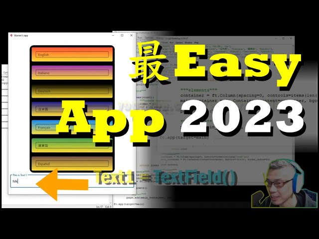 最適合普通人學寫App嘅方法 | #Flet Python #雙語字幕