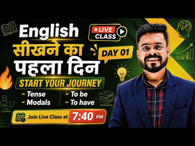 Day 1 | Verb of To be - To have in English | Basic English Practice | English Speaking Practice