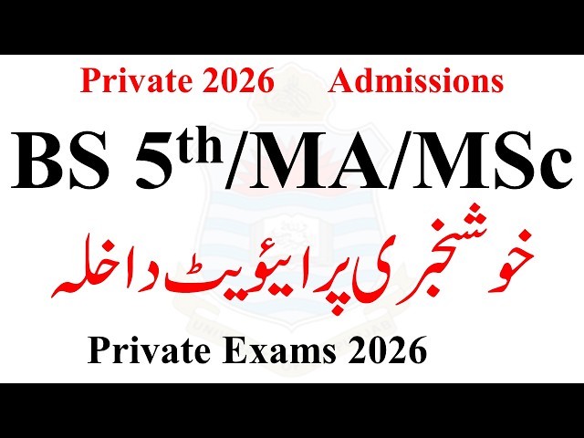 BS 5th Semester/MA/MSc Private Admission 2026 | BS 5th Admission 2026 | MA MSC Admission 2026