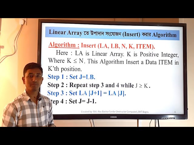 Inserting into a linear array algorithm in Data Structure | Bangla Tutorial