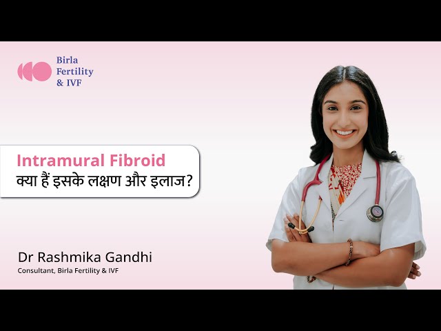Intramural Fibroid: क्या हैं इसके लक्षण और इलाज? | Explained by Dr. Rashmika Gandhi