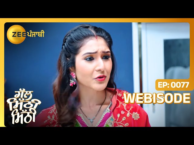 Reet ने करोया Ranveer नू ओदी गलती दा एहसास | Gal Mithi Mithi | Webisode - Ep. 77 | Zee Punjabi