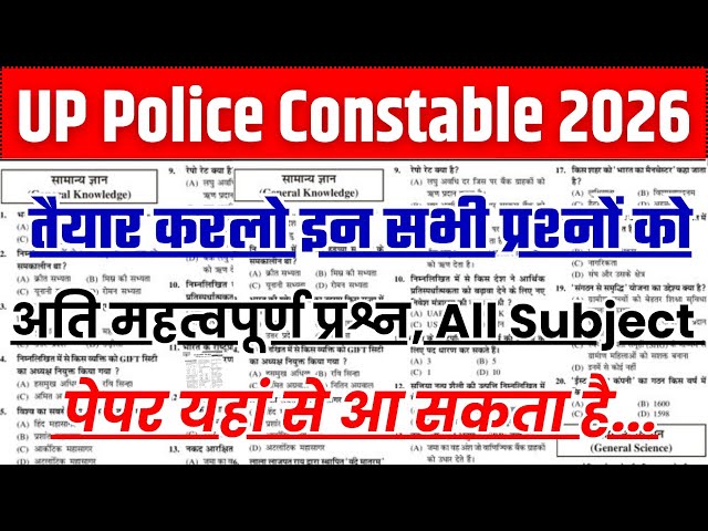 UP Police Constable June 8 Question Paper Solution || UP Police Hindi GK Practice Set 2026