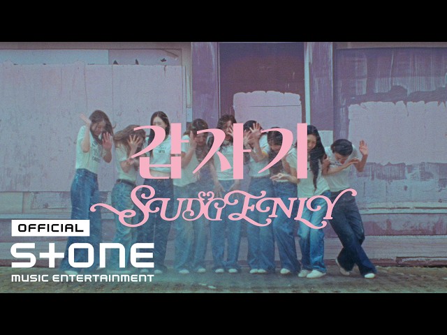 아이오아이 (I.O.I) - 갑자기 (Suddenly) MV