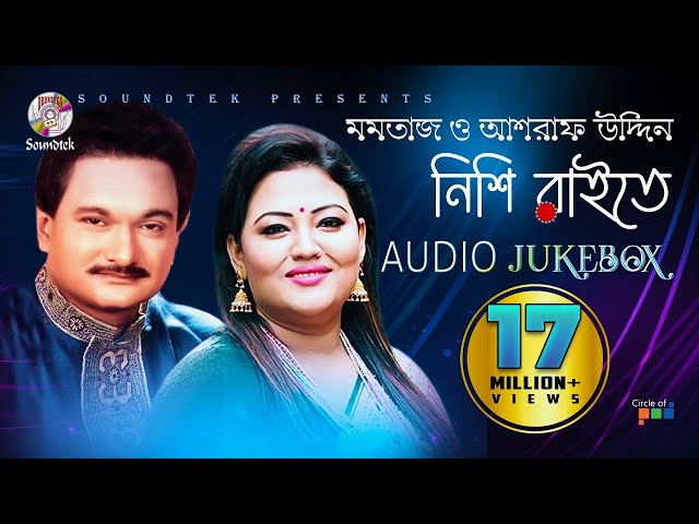 Nishi Raite | নিশি রাইতে | Momtaz | Ashraf Udash | Official Audio Album | Soundtek