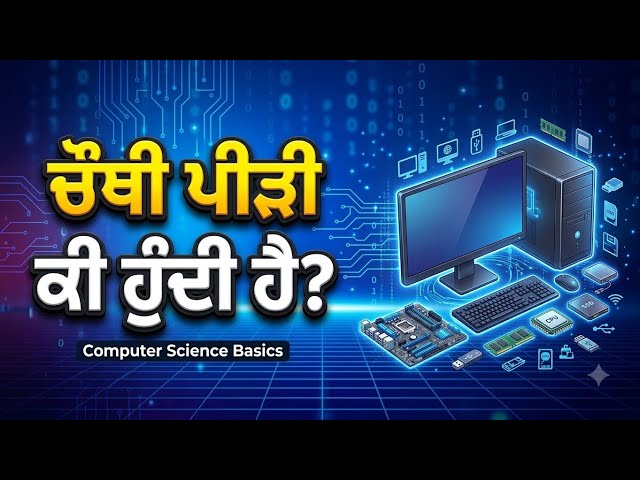 What Is Fourth Generation of Computer? | Fourth Generation Computers Explained | Microprocessors