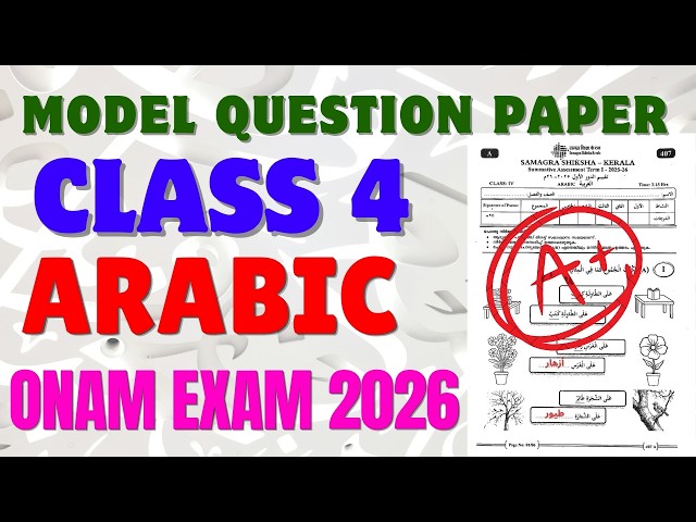 CLASS 4 / ARABIC / ONAM EXAM / MODEL QUESTION PAPER #exam #arabic #onam #class4