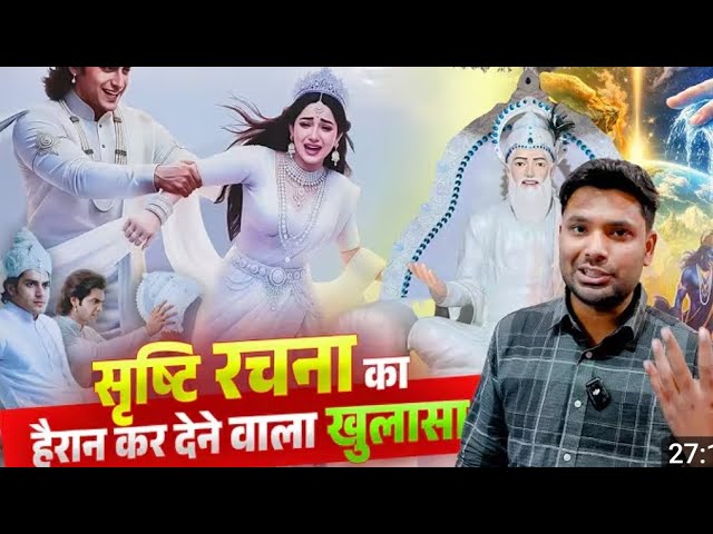Sant Rampal Ji Maharaj Srishti Rachna|satlok aashram ki pradarshani|kabir sahab ki Srishti Rachna|