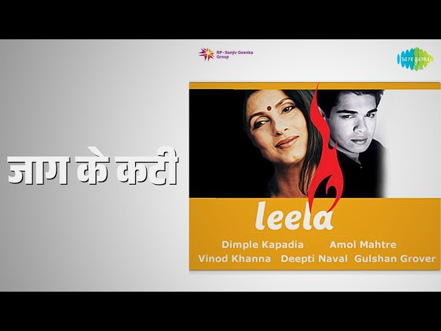 जाग के कटी | Leela | Jagjit Singh Songs | Deepti Naval | Dimple Kapadia | Gulshan Grover