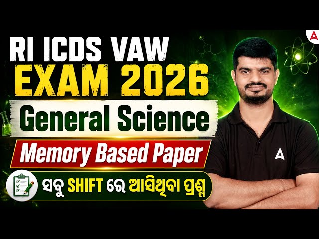 OSSSC RI ARI AMIN Exam 2026 | General Science | Memory Based Questions All Shifts