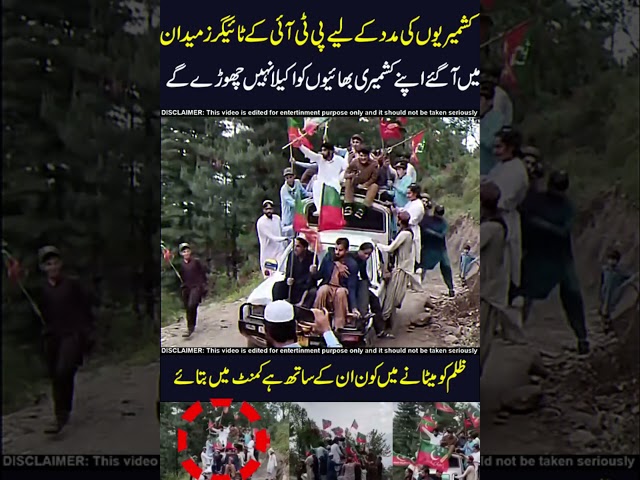 Khan ka tigers medan ma😱😱#pti #imrankhan #kashmir