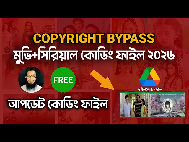 Update Serial Coding FIle Movie Coding FIle Copyright Bypass Coding FIle Download Free