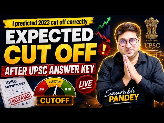 UPSC Prelims 2026 Cut-Off Shock! Answer Key के बाद Safe Score कितना? Saurabh pandey