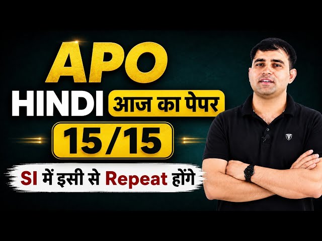All questions from the APO exam were from the class || Mahesh Bhaskar sir || Indian Educator || #...