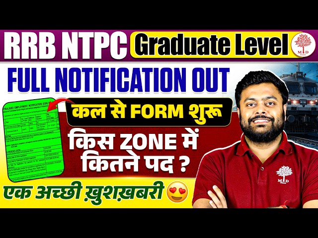 RRB NTPC NEW VACANCY 2026 | NTPC NEW VACANCY 2026 | NTPC SYLLABUS /EXAM PATTERN | NTPC VACANCY 2026