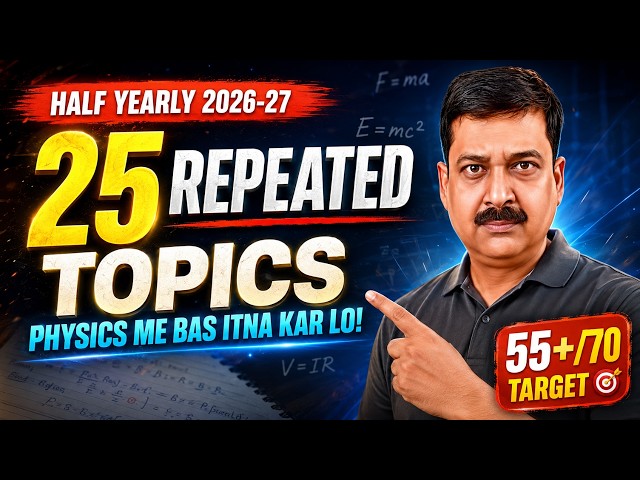 Class 12 Physics Half Yearly 2026-27 🔥 25 Most Repeated Topics | 55+/70 Target 🎯
