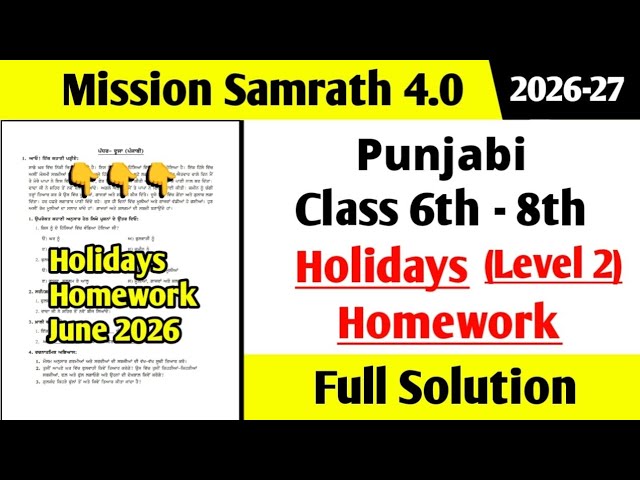 Mission Samrath Punjabi Level 2 Holidays Homework | Class 6 - 8 Punjabi Level 2 Homework Solved 2026