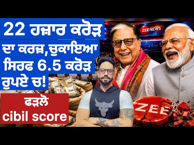 ਵੱਡਾ ਝਟਕਾ।ਆਮ ਲੋਕਾਂ ਦੇ ਮੂੰਹ ਤੇ ਚਪੇੜ ?ਸਿਸਟਮ ਸਭ 1% ਲਈ ਆ ।subhash chandra case news