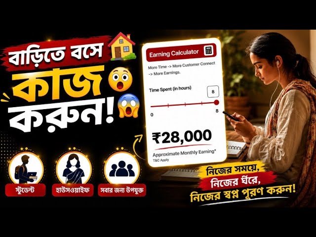 💸 Monthly 28,000+ আয়! Work From Home Job Bangla Tutorial