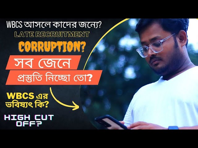 Reality Of Wbcs - Should you prepare for it for 2023 ? A must watch video for aspirants | Sumit Sir