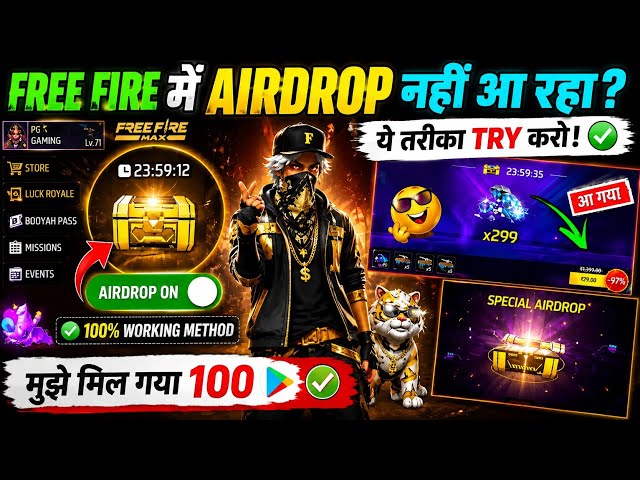 Free Fire Me Special Airdrop Nahi Aa Raha Hai? 😭 | Free Fire Airdrop Not Showing Solution (2026)