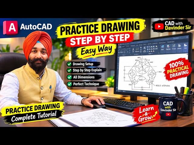 AutoCAD Practice Drawing🔥| Step by Step Complete Tutorial for Beginners #autocad #CADWithDavinderSir
