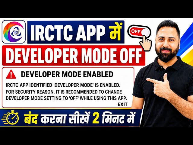 IRCTC App Developer Mode Enabled Error FIX✅ | IRCTC App Not Opening? Turn OFF Developer Mode Easily