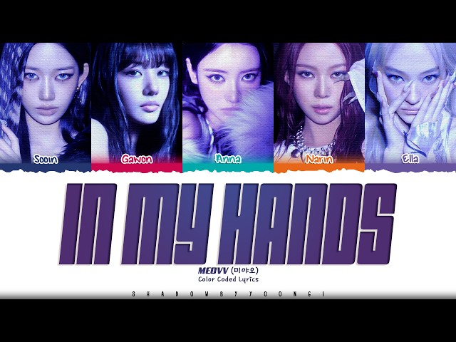 MEOVV 'In my hands' Lyrics (미야오 In my hands 가사) [Color Coded Han_Rom_Eng] | ShadowByYoongi