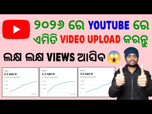 How To Upload Videos On YouTube In Odia | YouTube Re Kemiti Video Upload Kariba 2026 | Video Upload