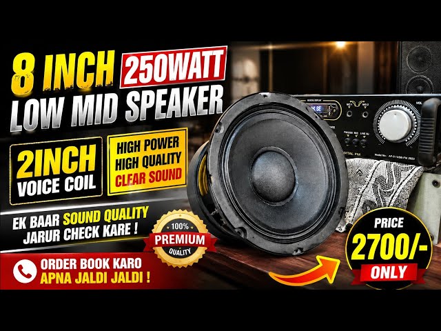 सिर्फ ₹2700/- में ऐसी Sound Quality 8 Inch 250W Low Mid Speaker 🔥 2 Inch Voice Coil | 😱 | KD Audio