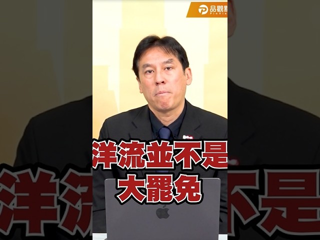 "Ocean currents are not a major recall, nor is an election a major recall," Huang Wei-han exposes...