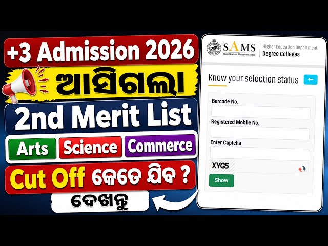 +3 2nd Selection | +3 Admission 2026 | +3 Second Selection | +3 Slide Up 2026 | +3 2nd Merit List