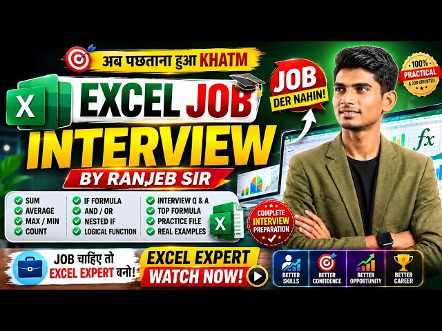 Excel Job Interview Preparation | How to Crack an Excel Interview | By Ranjeb Sir #excel #job #viral