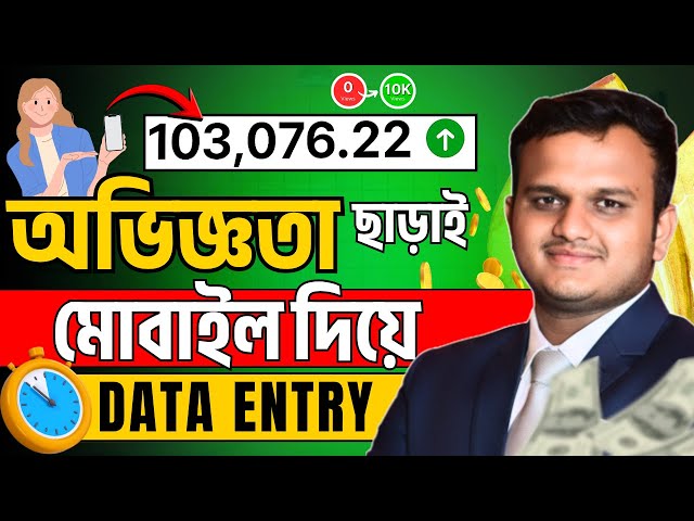 New Freelancing Websites 2026 | Data Entry Jobs Work From Home | Freelancing for beginner