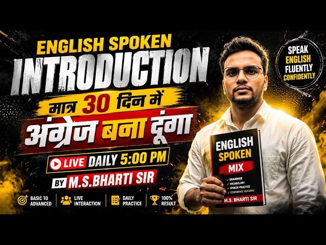 Spoken English: Speak English Like a Pro in Just 30 Days | Introduction Class Lakshya Path