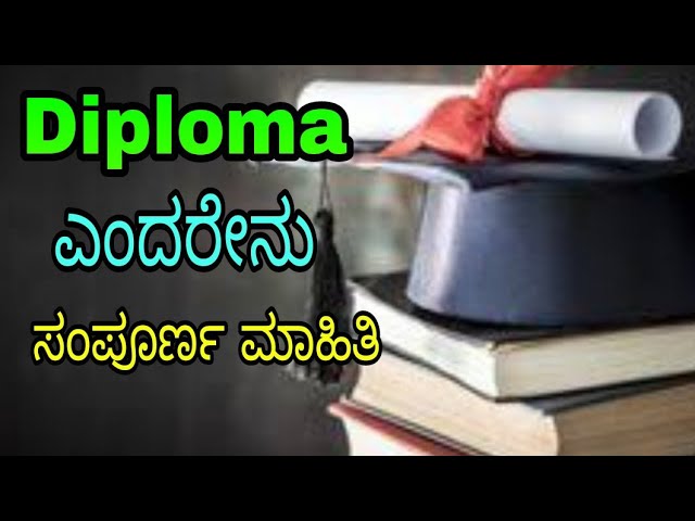 what is diploma with full information  in kannada