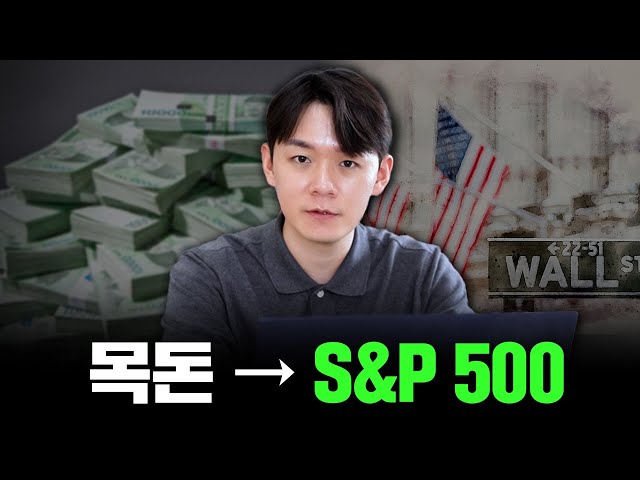 이제는 모르면 부끄러운 미국 주식 S&P500 정리