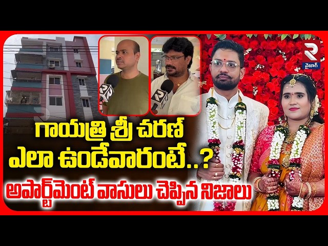 Neighbors about Software Gayathri Sri Charan | Big Twist Vizag Gayatri Incident | Mussoorie Tragedy
