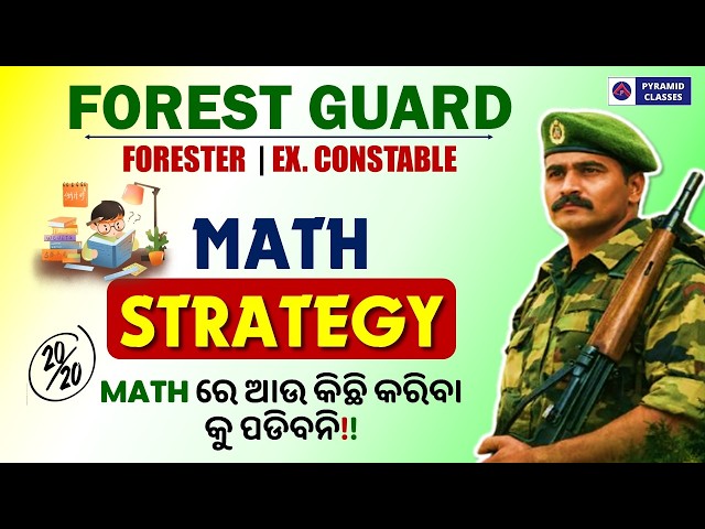 forest guard math exam strategy | osssc forest guard exam 2026 | pyramid classes live | math class