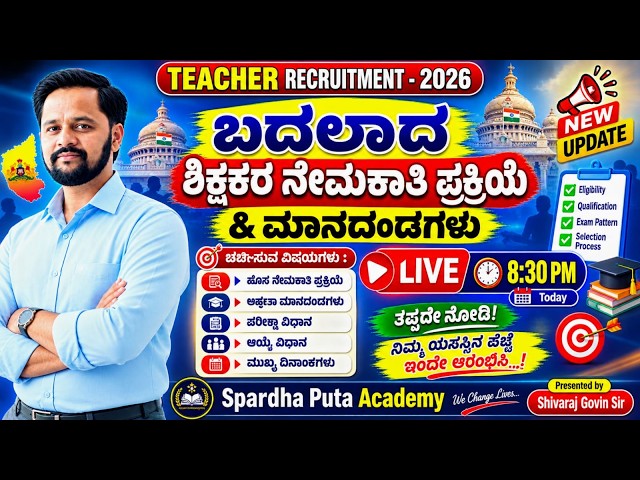 Teacher Recruitment  - 2026  LIVE  ANALYSIS