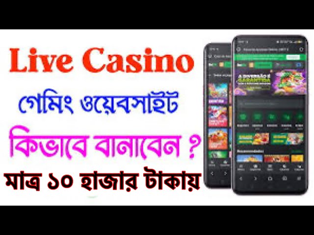 কেসিনো সাইট তৈরি করবো কিভাবে || বেটিং সাইট কিভাবে বানাবো || #casino #betting #onlinecasino #website