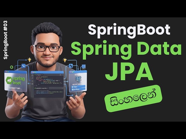 SpringBoot සිංහලෙන් #03 | Spring Boot Database Integration, Spring Data JPA