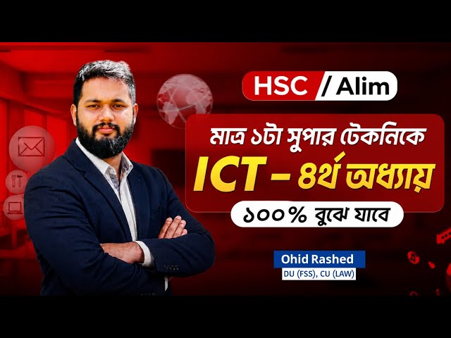 Hsc ICT chapter 4 | এক ক্লাসেই HTML এর A-Z কমপ্লিট | Ohid Rashed