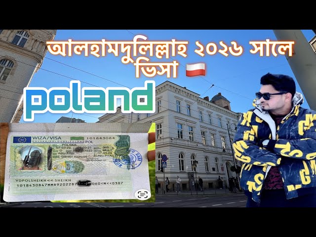 Poland Work Visa Update 2026 | Poland Work Visa Update 2026 🇵🇱#poland #europe #abumusaeuro #job